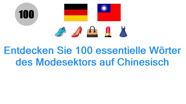 Entdecken Sie 100 essentielle Wörter des Modesektors auf Chinesisch